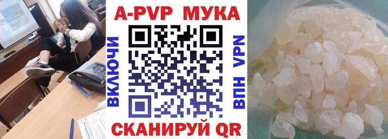 А ПВП Crystall Купить закладки Плавск