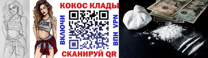 Купить закладки Плавск Кокаин Columbia