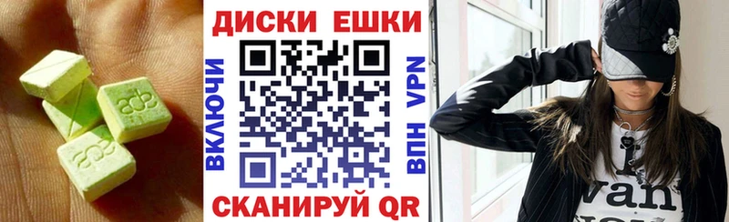 Ecstasy таблы  Купить где  Плавск 