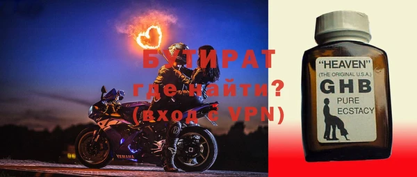 бутират Ханты-Мансийск