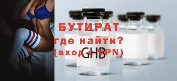 бутират Ханты-Мансийск