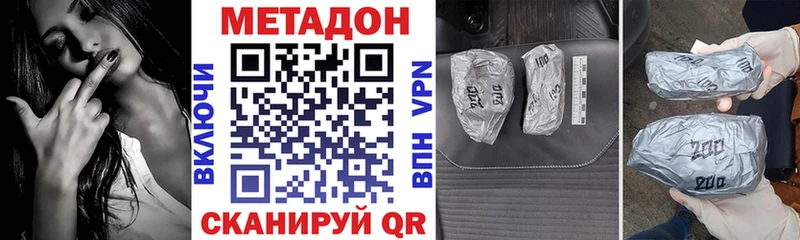 Метадон methadone  Купить где  Плавск 